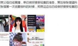 黑料头条 体育圈很乱天涯,黑料头条与天涯论坛的乱象曝光